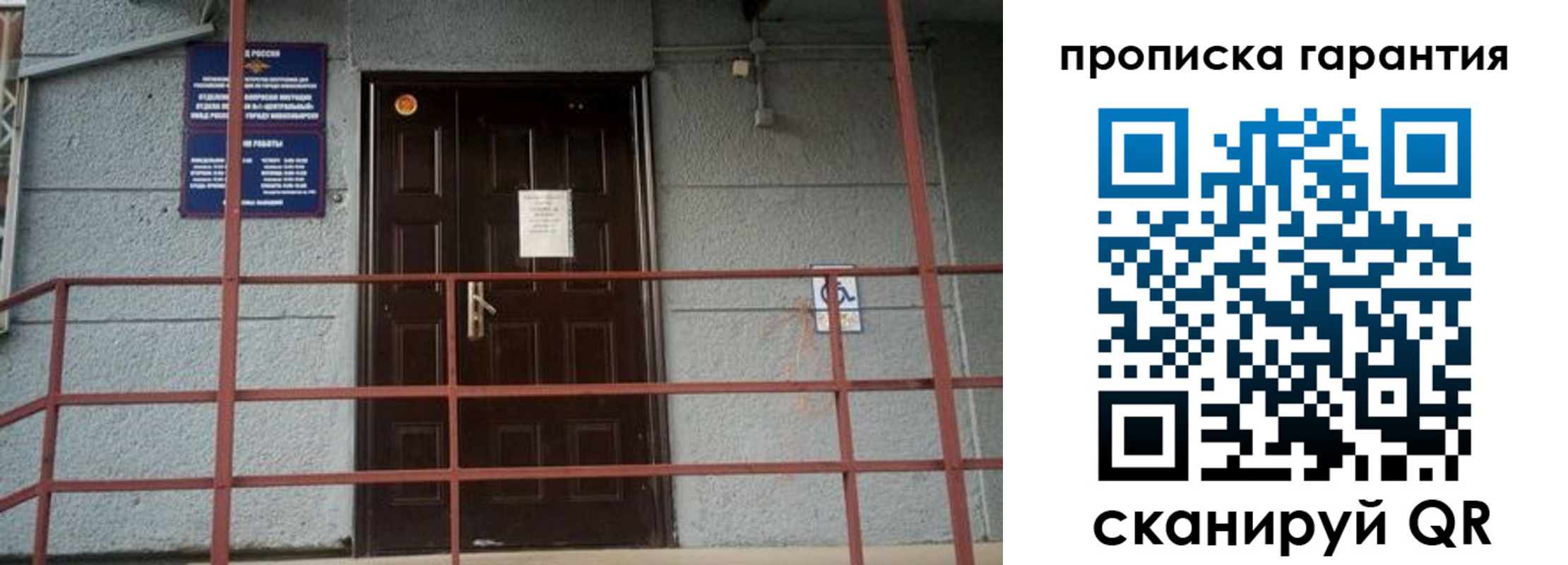 прописка для работы в Альметьевске