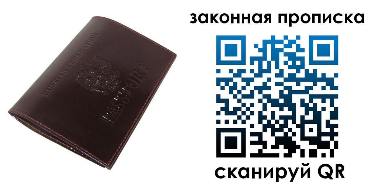 временная регистрация для школы в Альметьевске