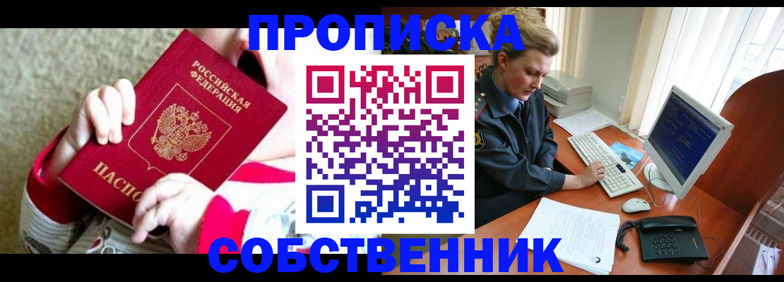 регистрация в Альметьевске