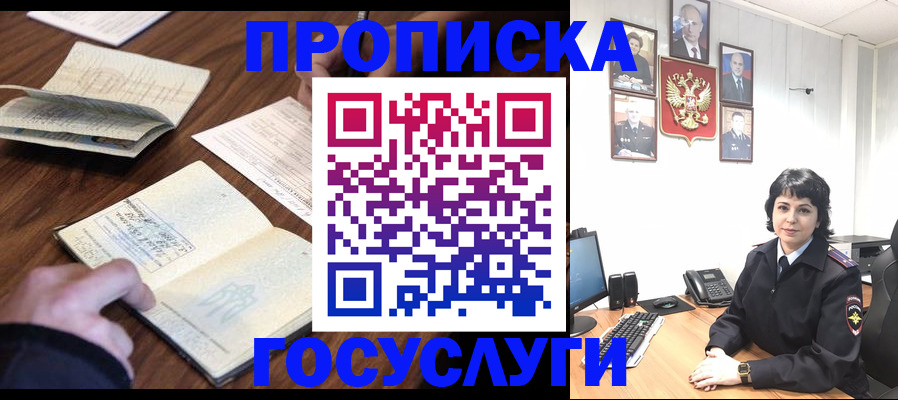 временная регистрация поиск в Альметьевске