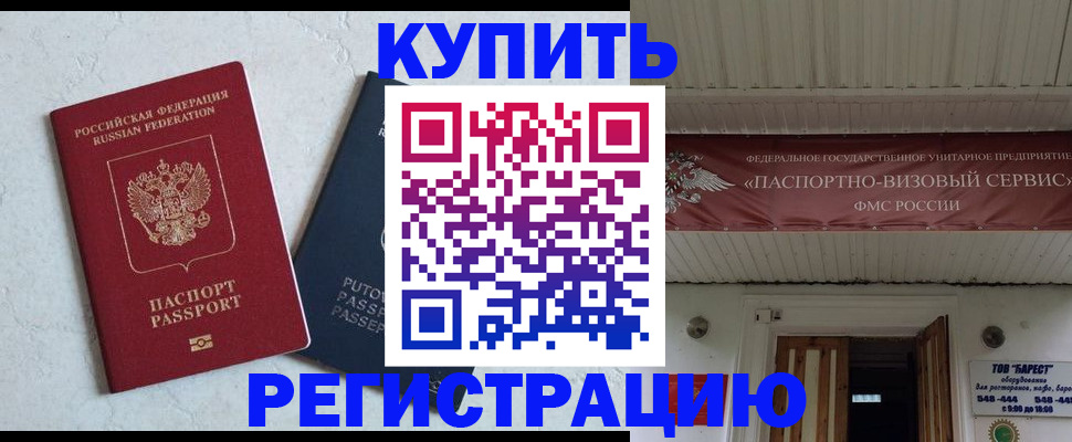 временная регистрация собственник в Альметьевске
