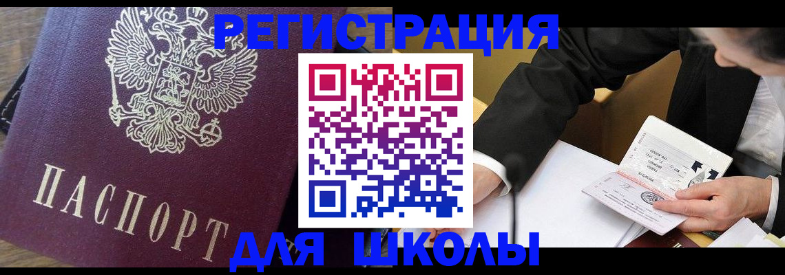 где прописаться в Альметьевске